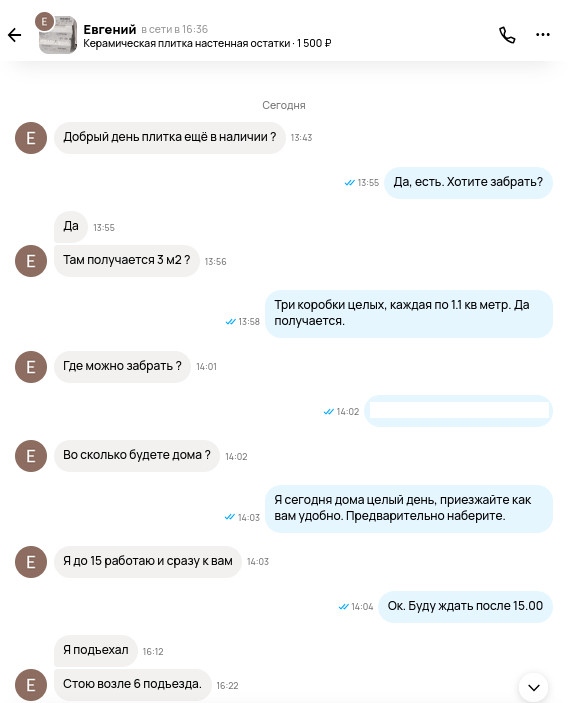 ����������, ����...