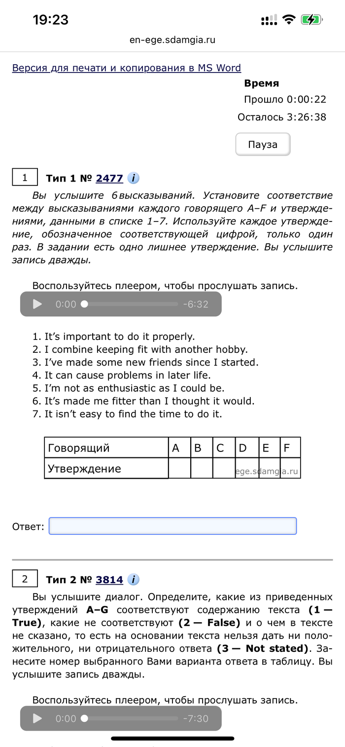 Для СТО 2ГИС: 6