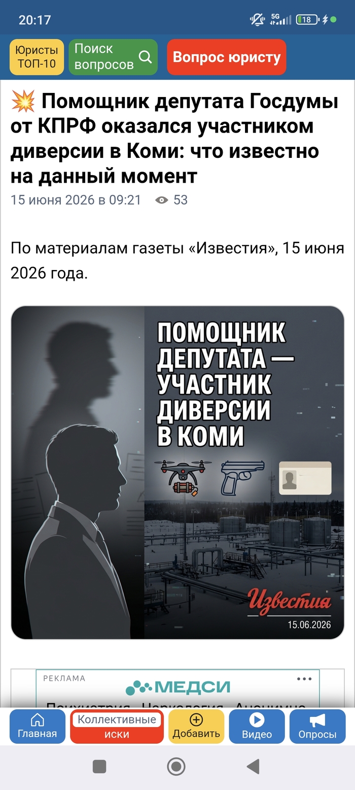 <!--noindex--><a href="https://pikabu.ru/story/nu_vot_doigralis_14065236?u=https%3A%2F%2Fkomiinform.ru%2Fnews%2F296711%3Fysclid%3Dmqfhb4mkl6420434902&t=https%3A%2F%2Fkomiinform.ru%2Fnews%2F296711%3Fysclid%3Dmqfhb4mkl6420434902&h=9d532a031c51cfa3fc736b0d1b0ae3366290d90d" title="https://komiinform.ru/news/296711?ysclid=mqfhb4mkl6420434902" target="_blank" rel="nofollow noopener">https://komiinform.ru/news/296711?ysclid=mqfhb4mkl6420434902</a><!--/noindex-->