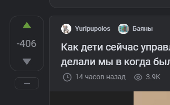 Насколько глубоко можно пасть?