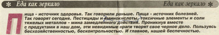 Из статьи 1994 года, "Неделя". Автор - некая Елена Мушкина