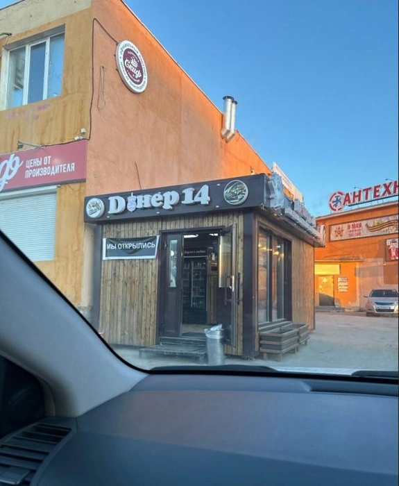 2ГИС