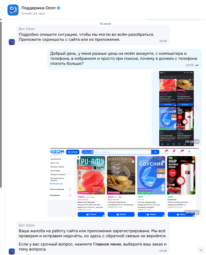 Ozon ������ ���� � �������� � ����������