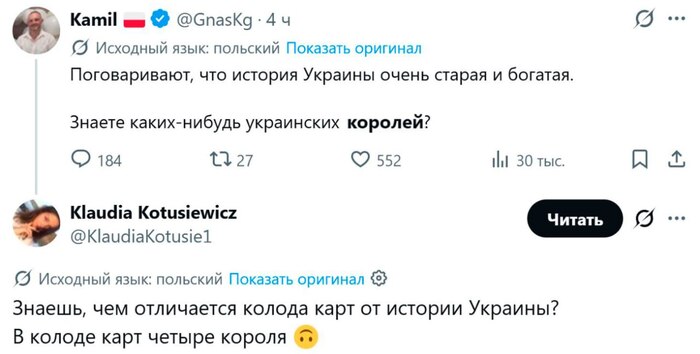 Поляки опять травят