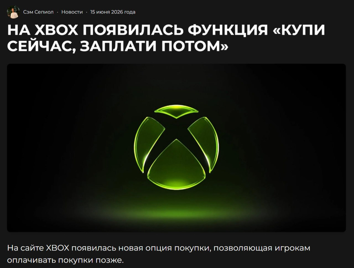 ���� ����� ����� ����� � ������ � � Xbox �������� ��������� �������