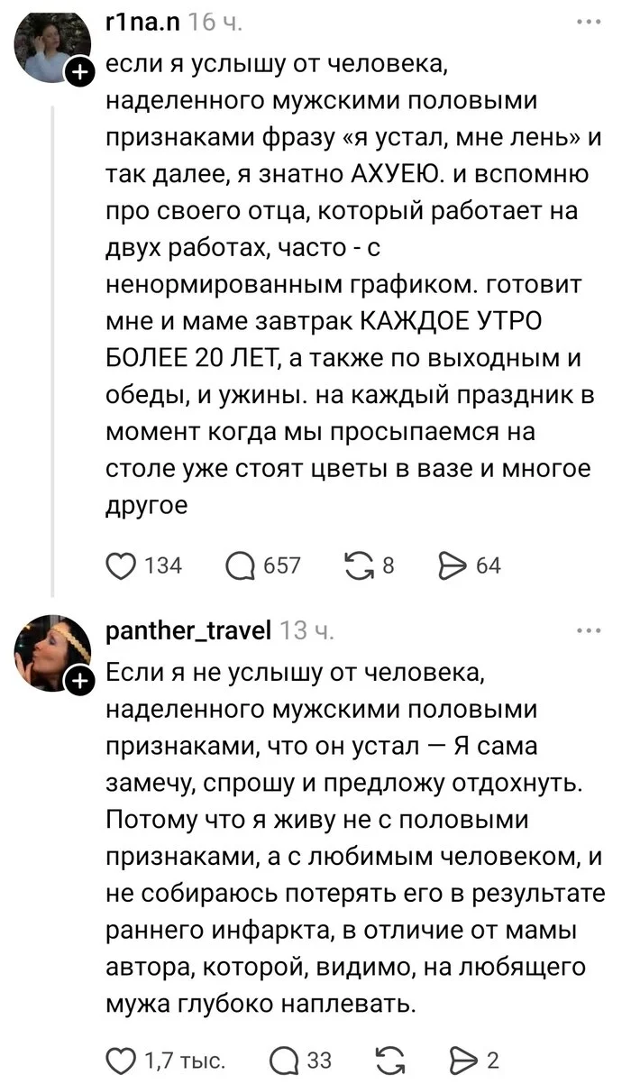 И кто из них прав??