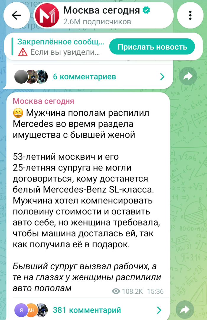 В этой новости прекрасно всё