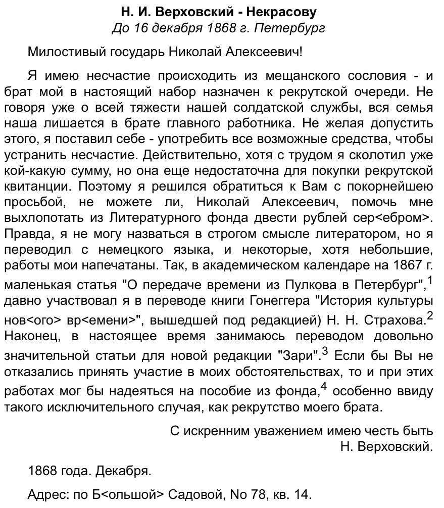 How one could buy oneself out of military service under the Romanovs - My, Army, Slope from the army, Romanovs, The appeal, История России, Longpost, Mobilization, Partial mobilization