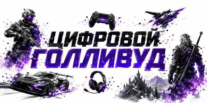 Индустрия компьютерных игр - почему за ней будущее