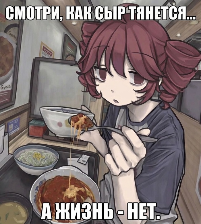 Не тяни время