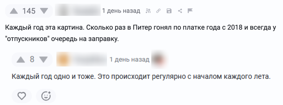 Huge queues have formed at gas stations on the M-11 highway due to a shortage of gasoline and diesel fuel – is this true or a hoax? - Fake news, M11, Saint Petersburg, Moscow, Petrol, Gas station, Refueling, Longpost