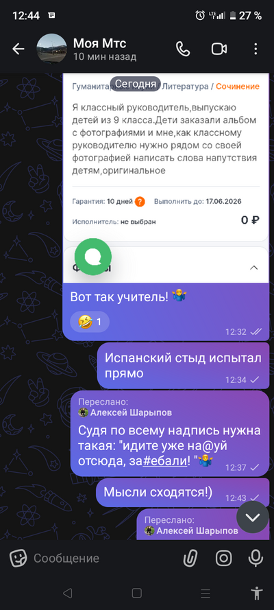 ����������� � �����������