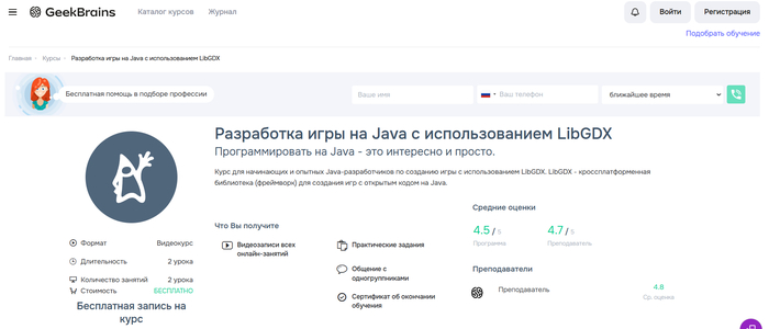 Лучшие курсы по разработке и созданию игр
