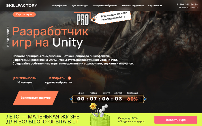 Лучшие курсы по разработке и созданию игр