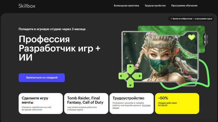 Лучшие курсы по разработке и созданию игр