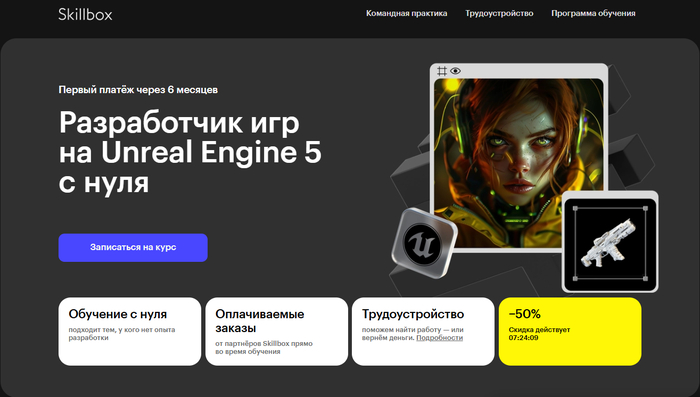 Лучшие курсы по разработке и созданию игр