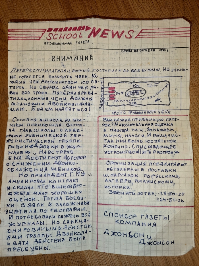 ������� ������ ���� ������. ����� 28 �������, ��� 1992 ���. ��� ������ ����� �������� ������� � ������ ������� ������ 12 ��� � ������������, ���������, �������, �������������. � ��, ������� � ������� ������ ��� �����!