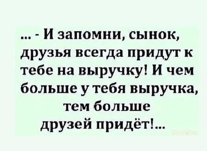 Друзья