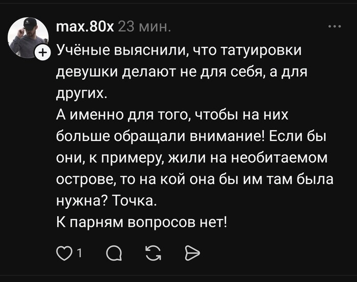 Для кого делают татуировки девушки