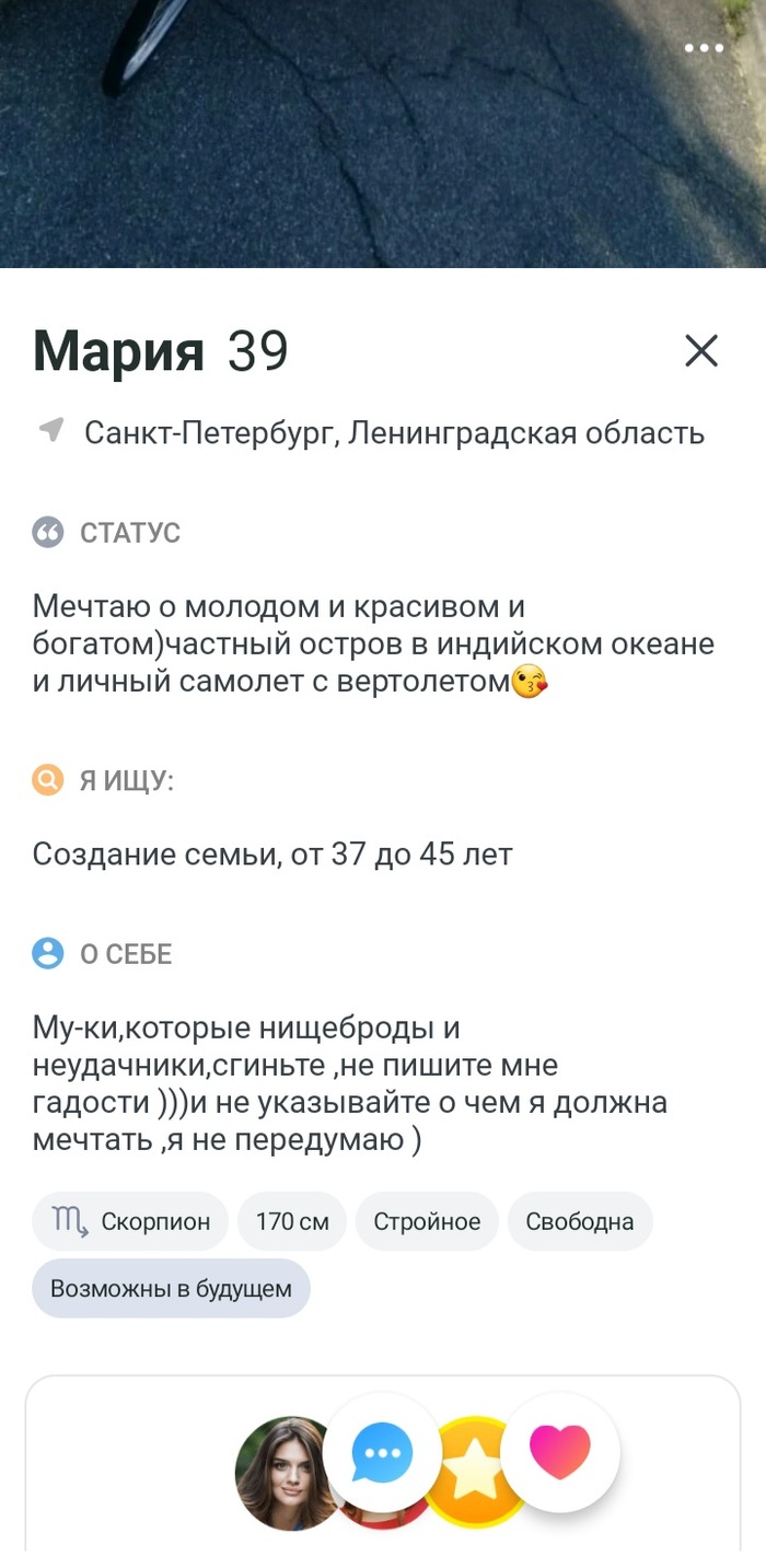 Все мы любим помечтать