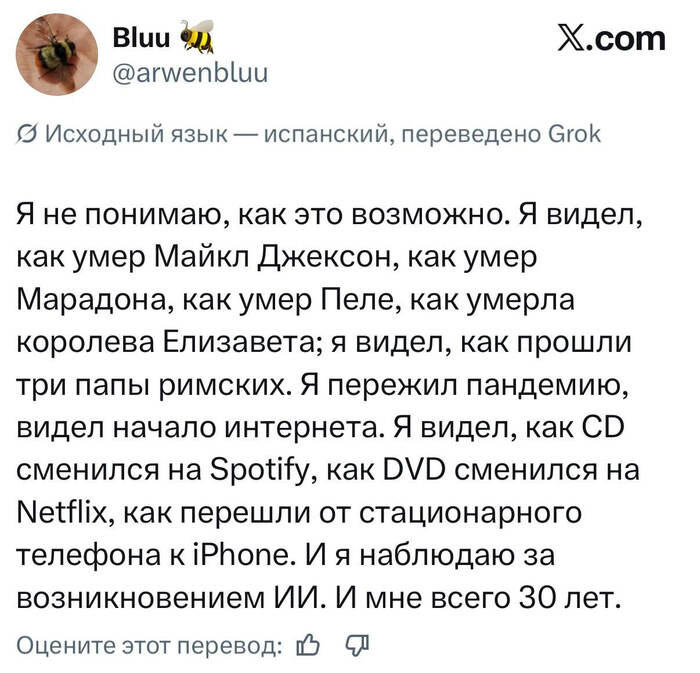 Я видел, как рождались и гасли звезды... Как царства возносились и исчезали без следа...