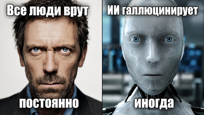 Люди врут