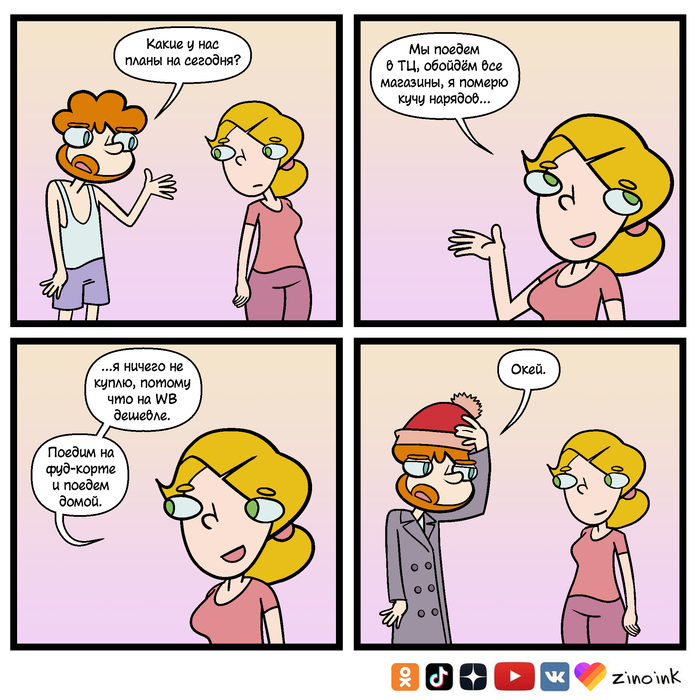 ����� � ��� ����� �� �������?