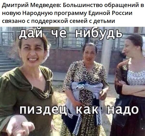 Ну надо
