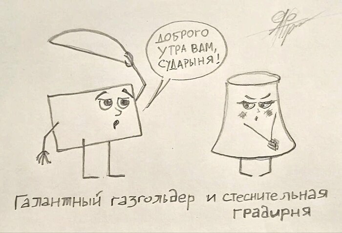 Я рисую как умею