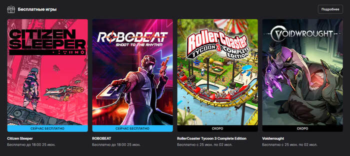 � Epic Games ���������� ����� �������
