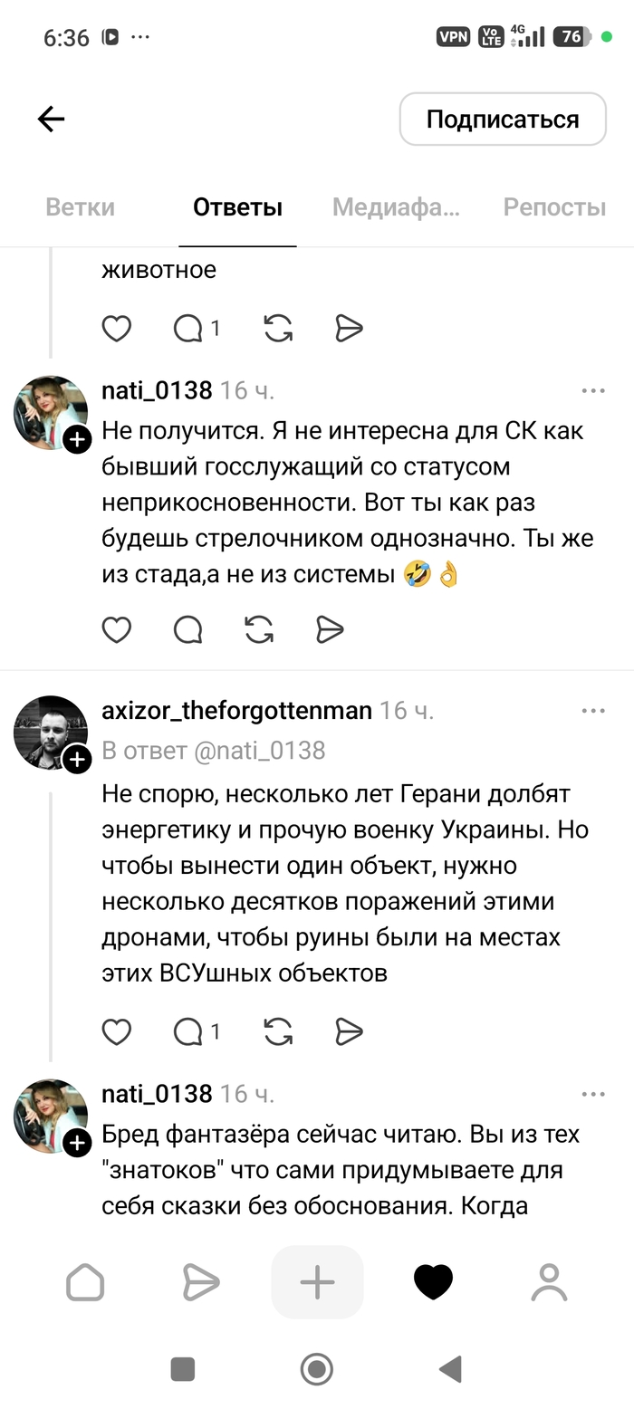Уверенность в безнаказанности
