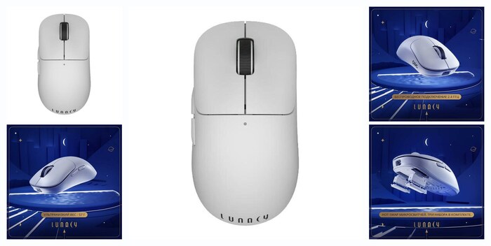Игровая мышь Lunacy One White (LMOW)