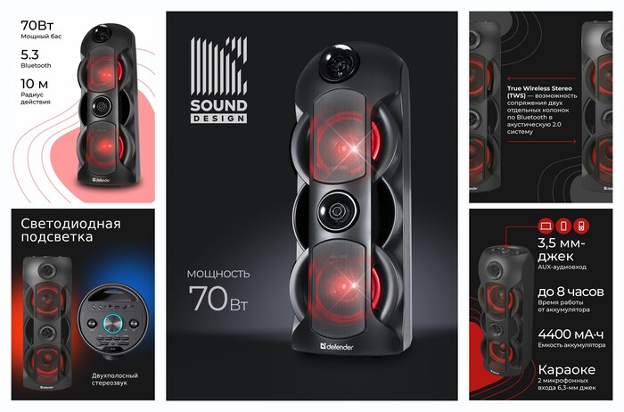 Колонка блютуз беспроводная большая Defender G78 70Вт с подсветкой, FM радио, USB, MicroSD, MIC, AUX