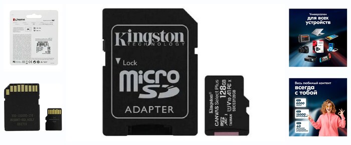 Карта памяти 128GB Kingston SDCS2/128GB MicroSDXC Class 10 UHS-I, SD adapter