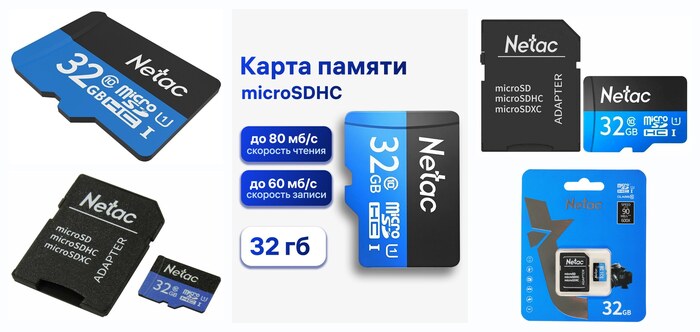 Карта памяти Netac P500 Standard 32 Гб, microSDHC, Class 10/U1, до 80 мб/с, SD адаптер (NT02P500STN-032G-R)