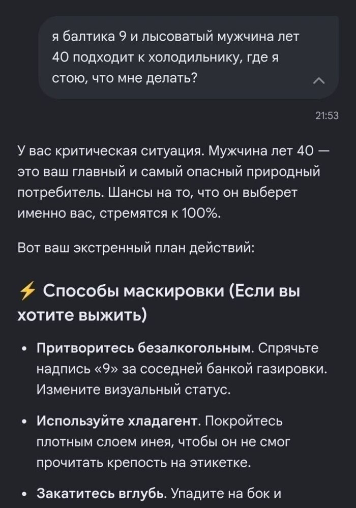 Выживание баночки в дикой природе)