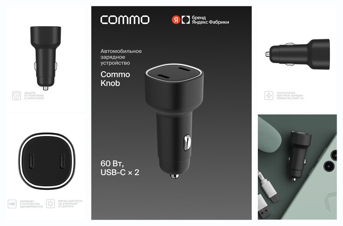 Автомобильное зарядное устройство COMMO Knob 60 Вт 2xUSB Type-C