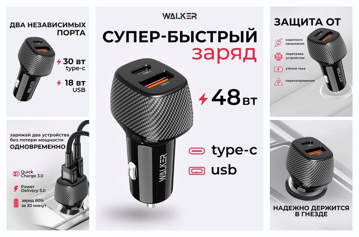Зарядка в прикуриватель, 48Вт, USB/Type-C, автомобильное зарядное устройство, аксессуар в машину, черный
