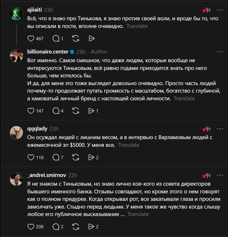 Reply to the post Nothing to add - Politics, Opposition, Business, Duplicity, Mat, Hypocrisy, Foreign agents, Screenshot, X (Twitter), Oleg Tinkov, Comments, Double standarts, Lie, Dispute, Youtube, Longpost, Video, Short videos, Reply to post