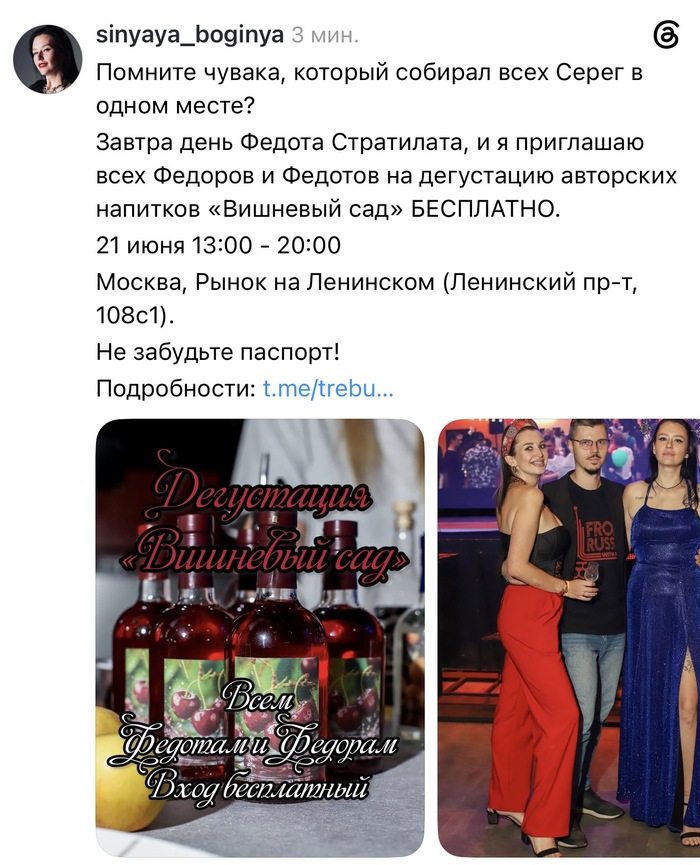 В Москве соберут всех Федотов в одном месте