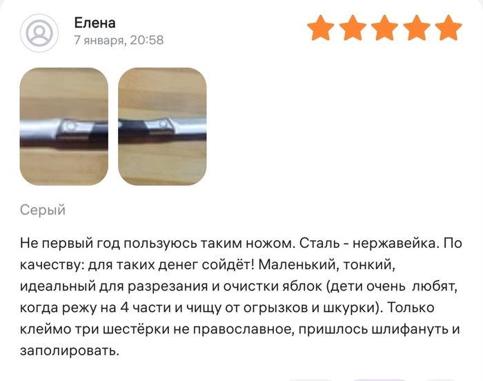 Нож для ритуалов
