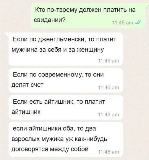 Кто?