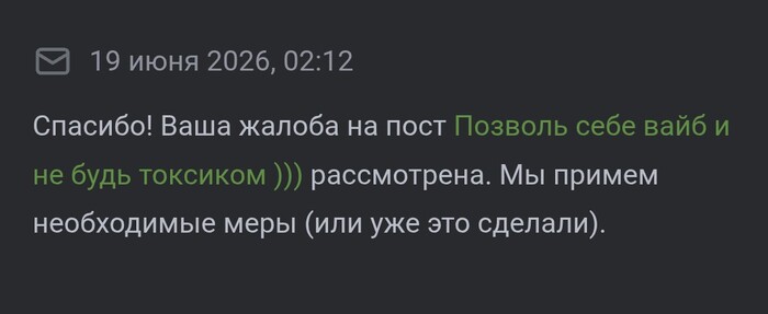 Пикабу глючит