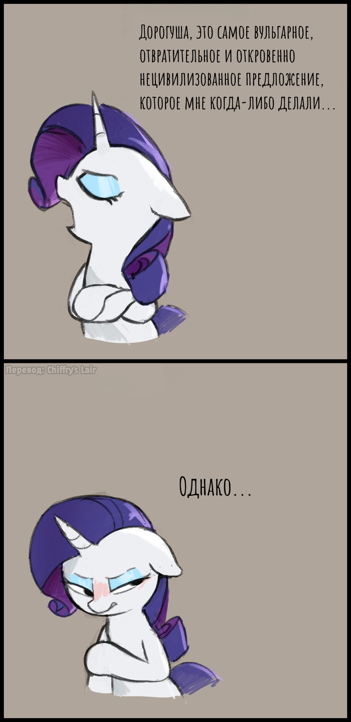 Однако...