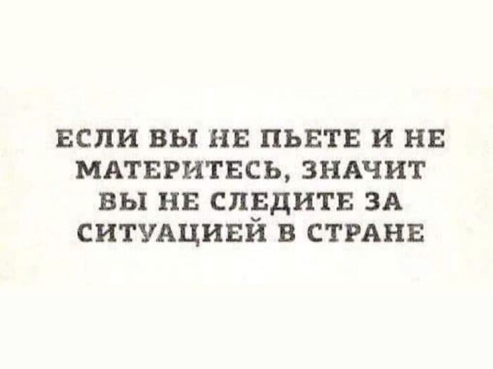 Ситуация в стране