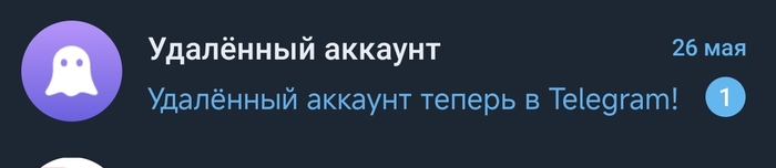Крутая новость, чо
