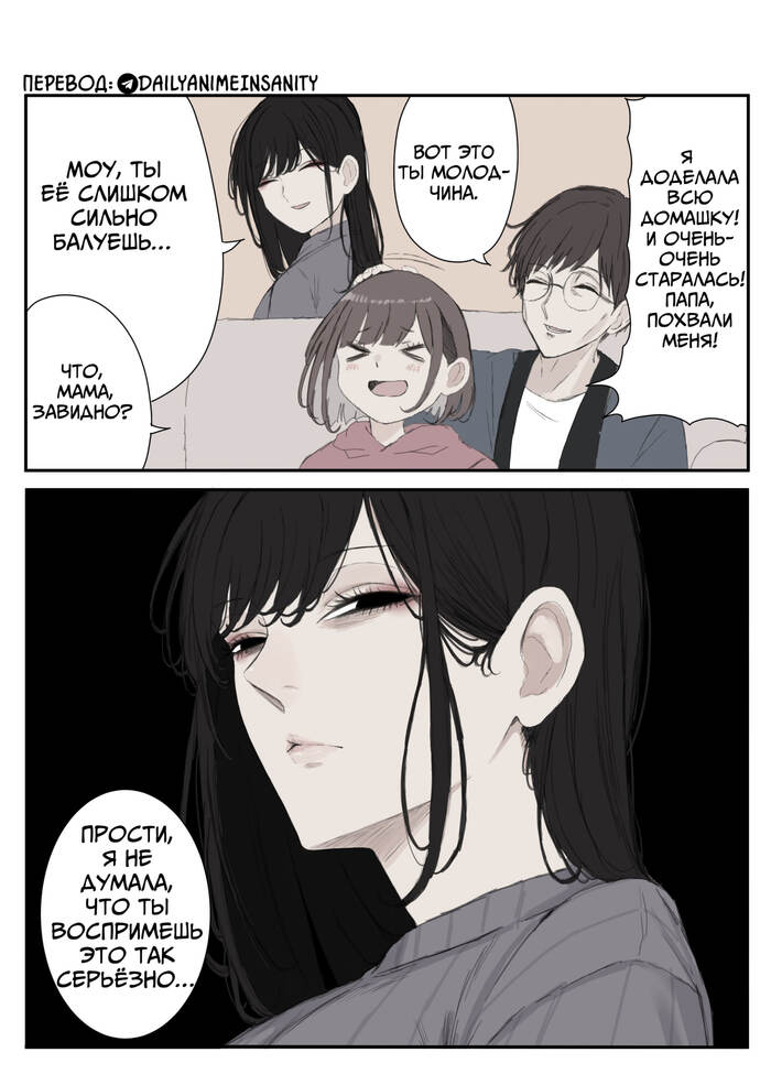 Зависть