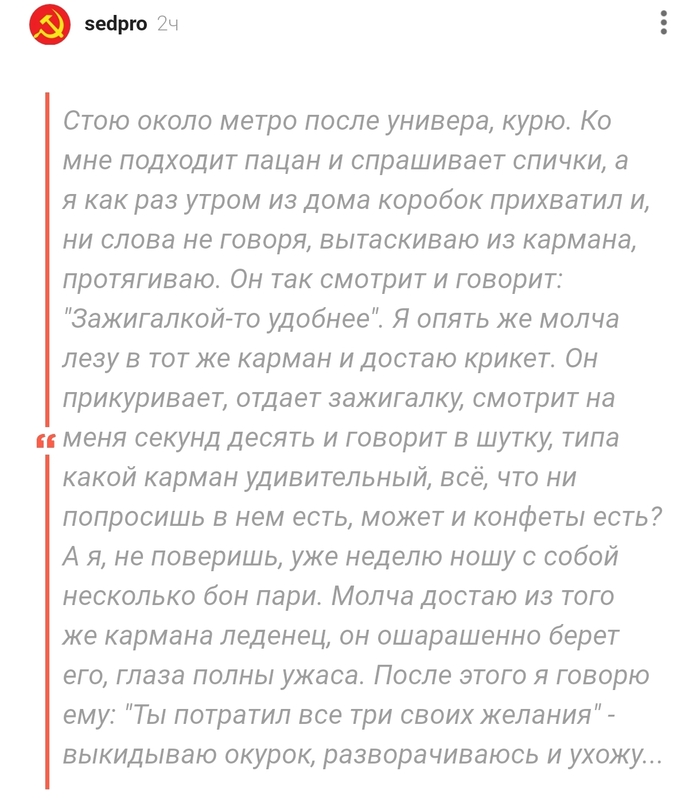 Ты потратил все три своих желания !!!
