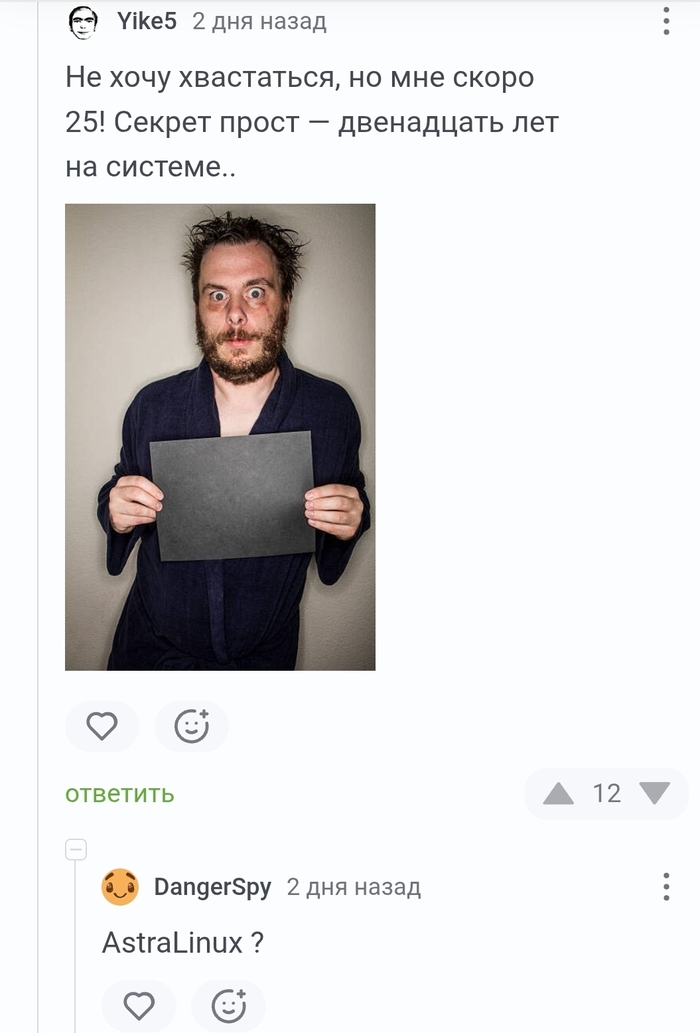 @Yike5, @DangerSpy, вы в телевизоре.