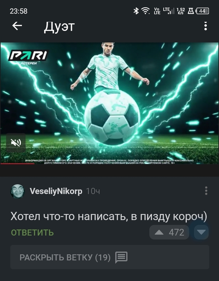 Ответ на пост «Дуэт»